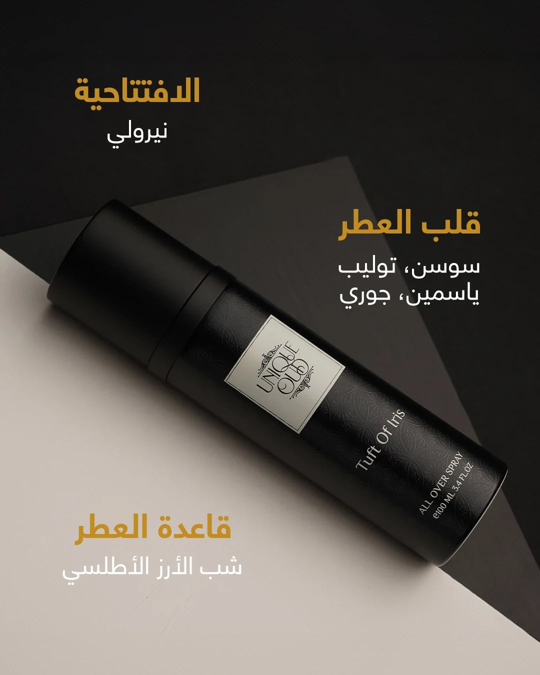 عرض فهد العجمي ( YlangYlang + All Over )