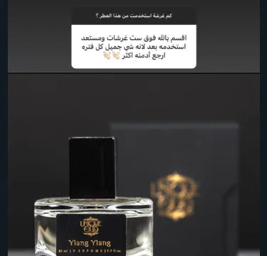 يلانغ يلانغ