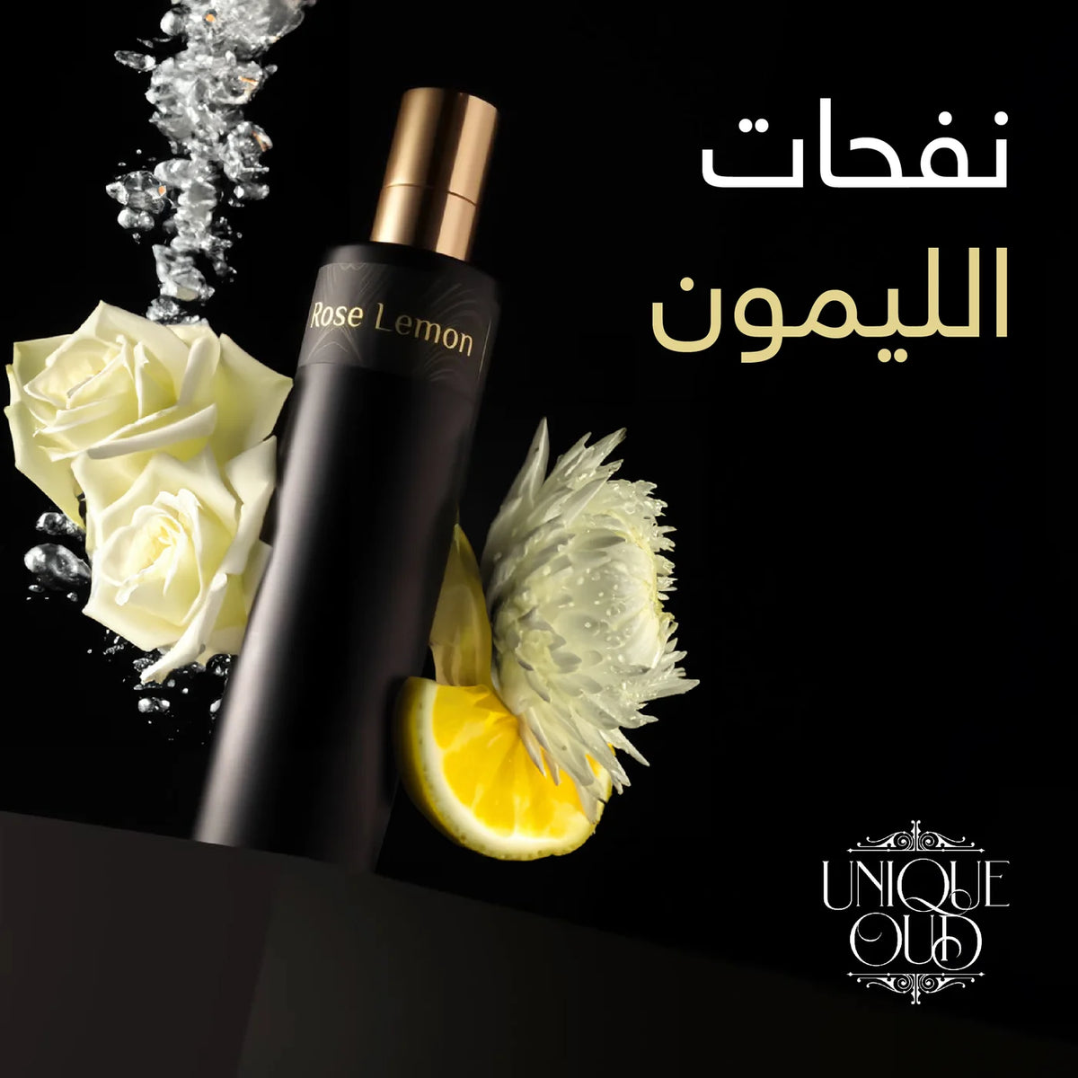روز ليمون