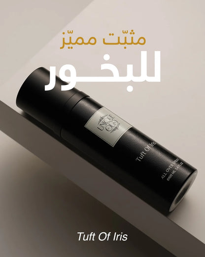 عرض ( أنوار العجمي ) Como Haze – All Over Tuft Of Iris