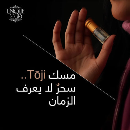 مسك توجي بالأرجان