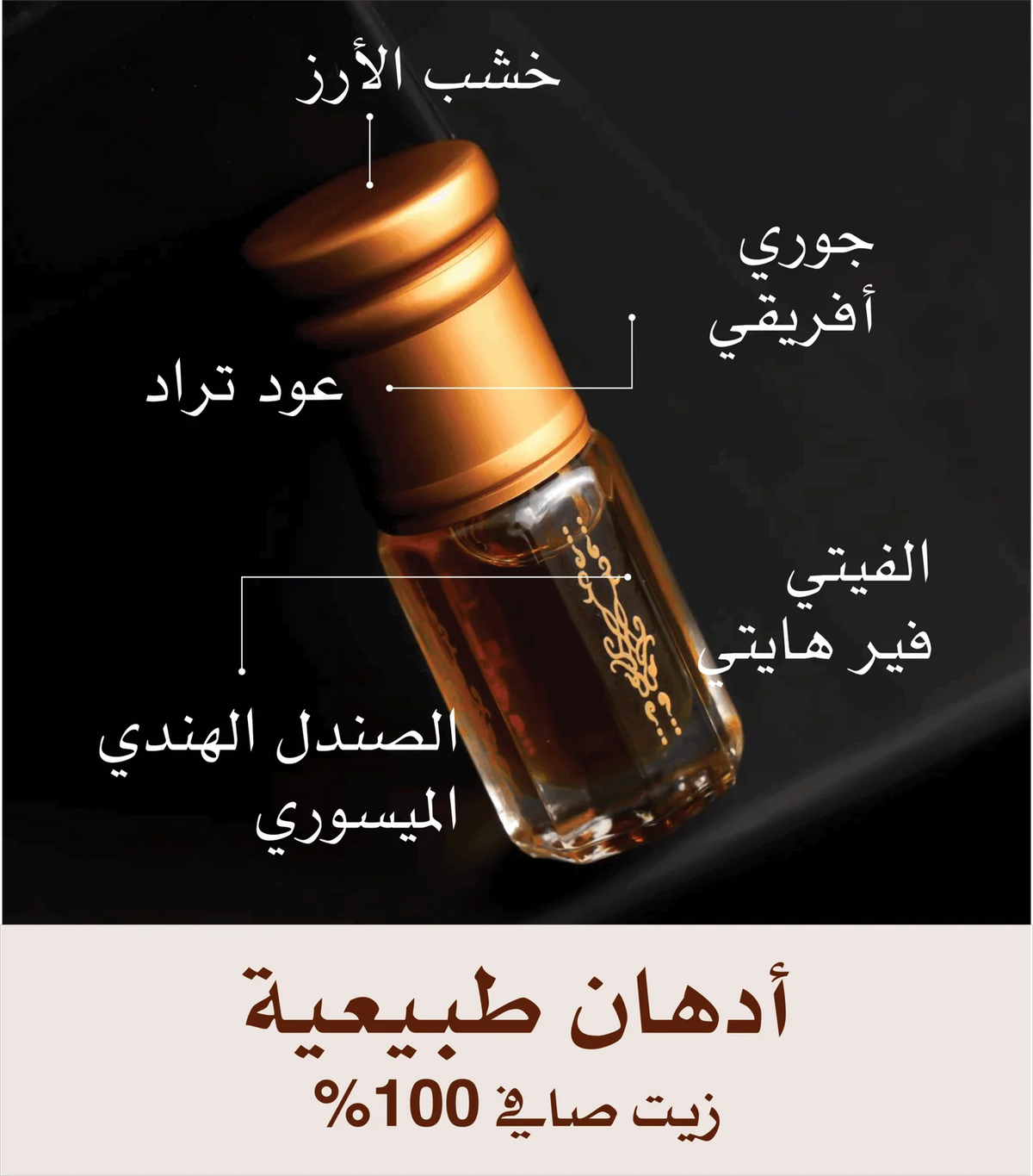 Oud Notes + Unique