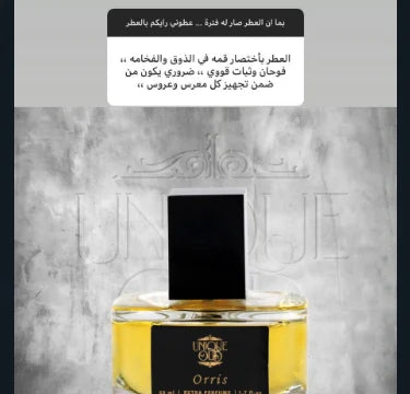 اوريس