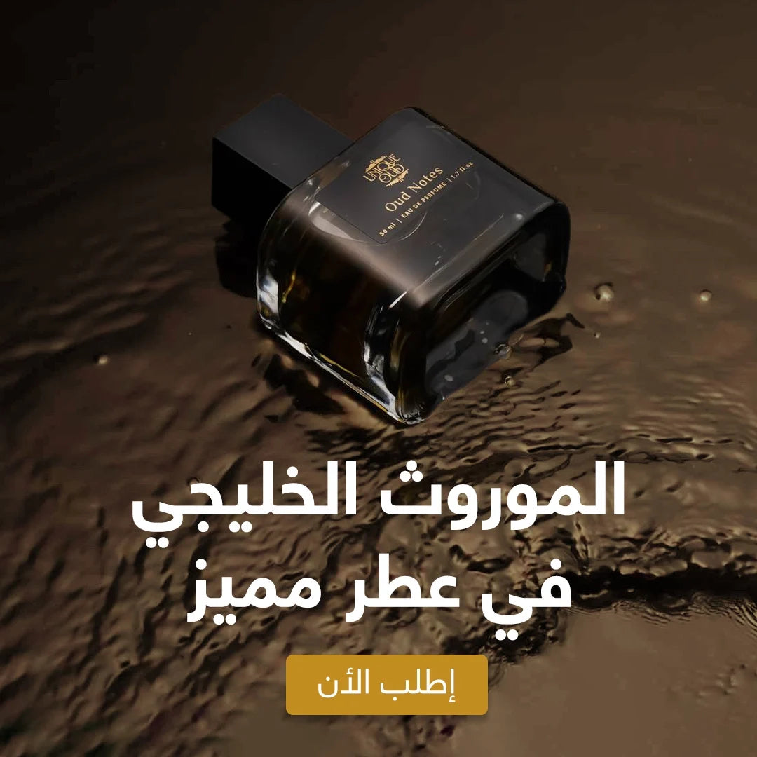 عود نوتس