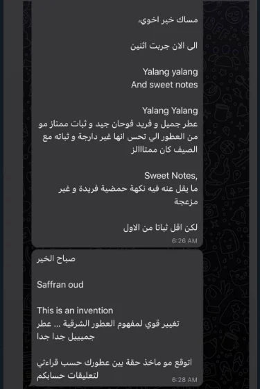 زعفران عود