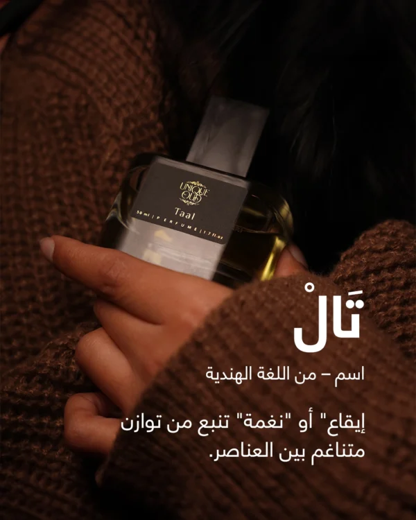 ⁦Taal⁩ - الصورة ⁦3⁩