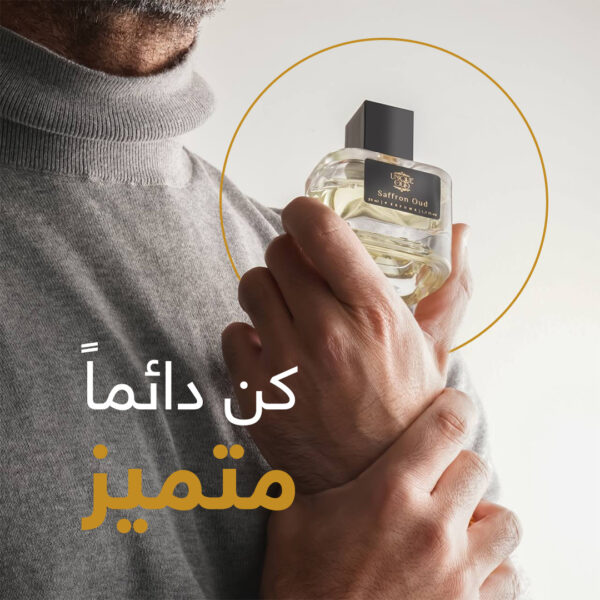 ⁦زعفران عود⁩ - الصورة ⁦3⁩