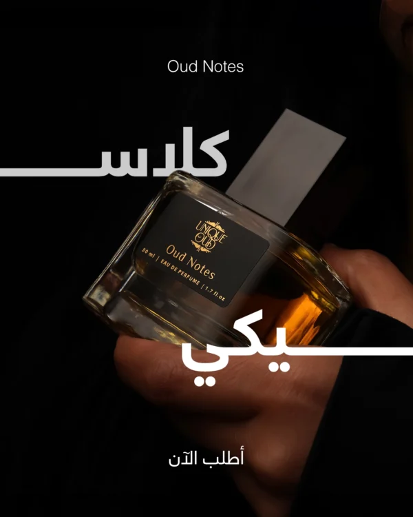⁦عود نوتس⁩ - الصورة ⁦2⁩