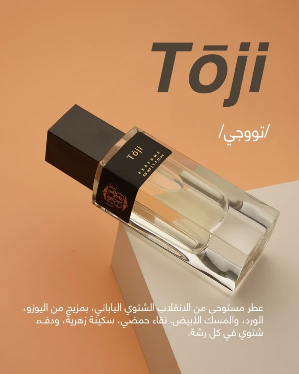 ⁦Tōji⁩ - الصورة ⁦3⁩