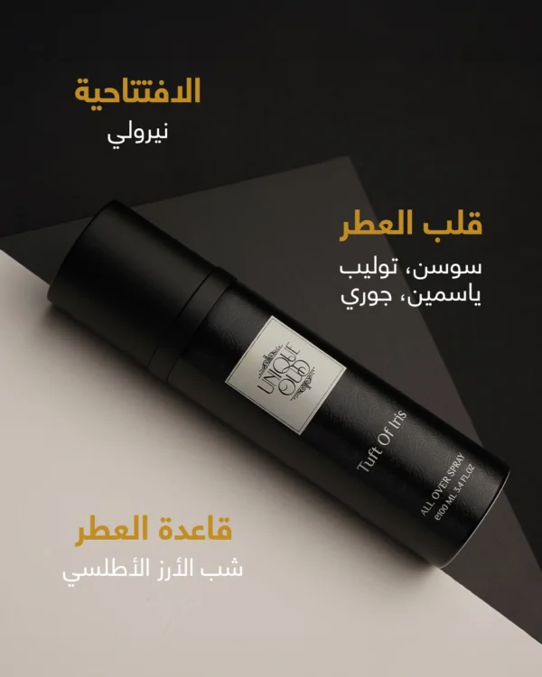 ⁦All-over spray⁩ - الصورة ⁦3⁩